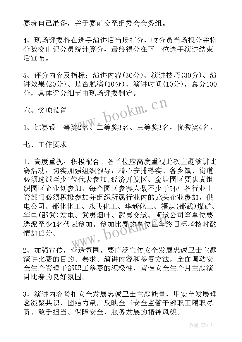 2023年矿山月度生产工作计划 公司安全生产月度工作计划(模板5篇)