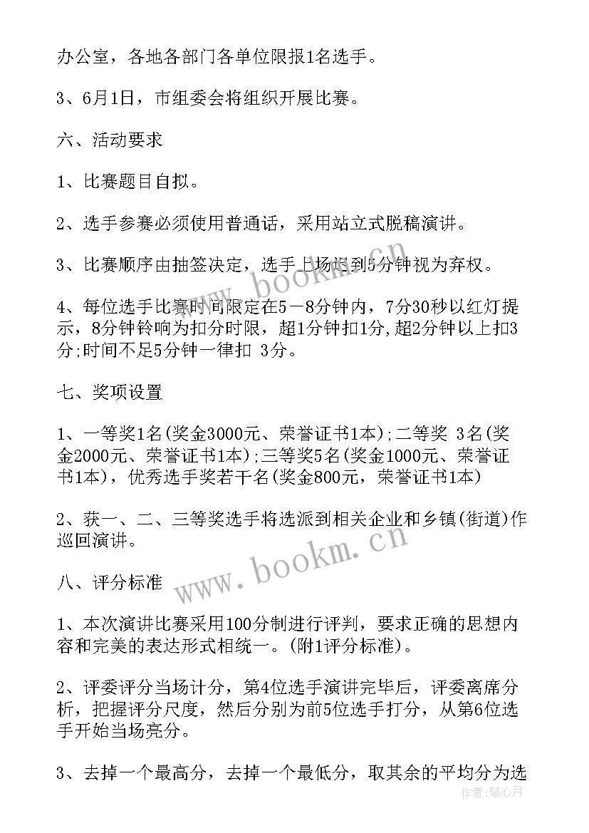 2023年矿山月度生产工作计划 公司安全生产月度工作计划(模板5篇)