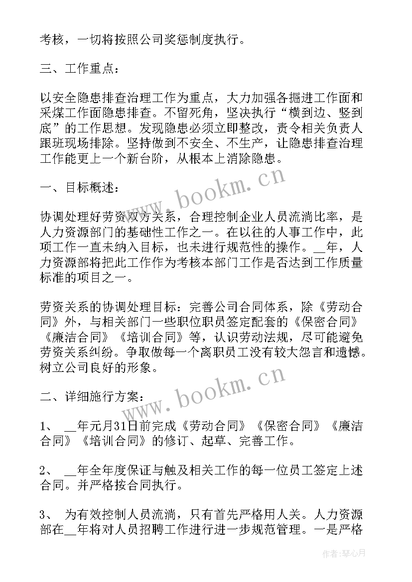 2023年矿山月度生产工作计划 公司安全生产月度工作计划(模板5篇)