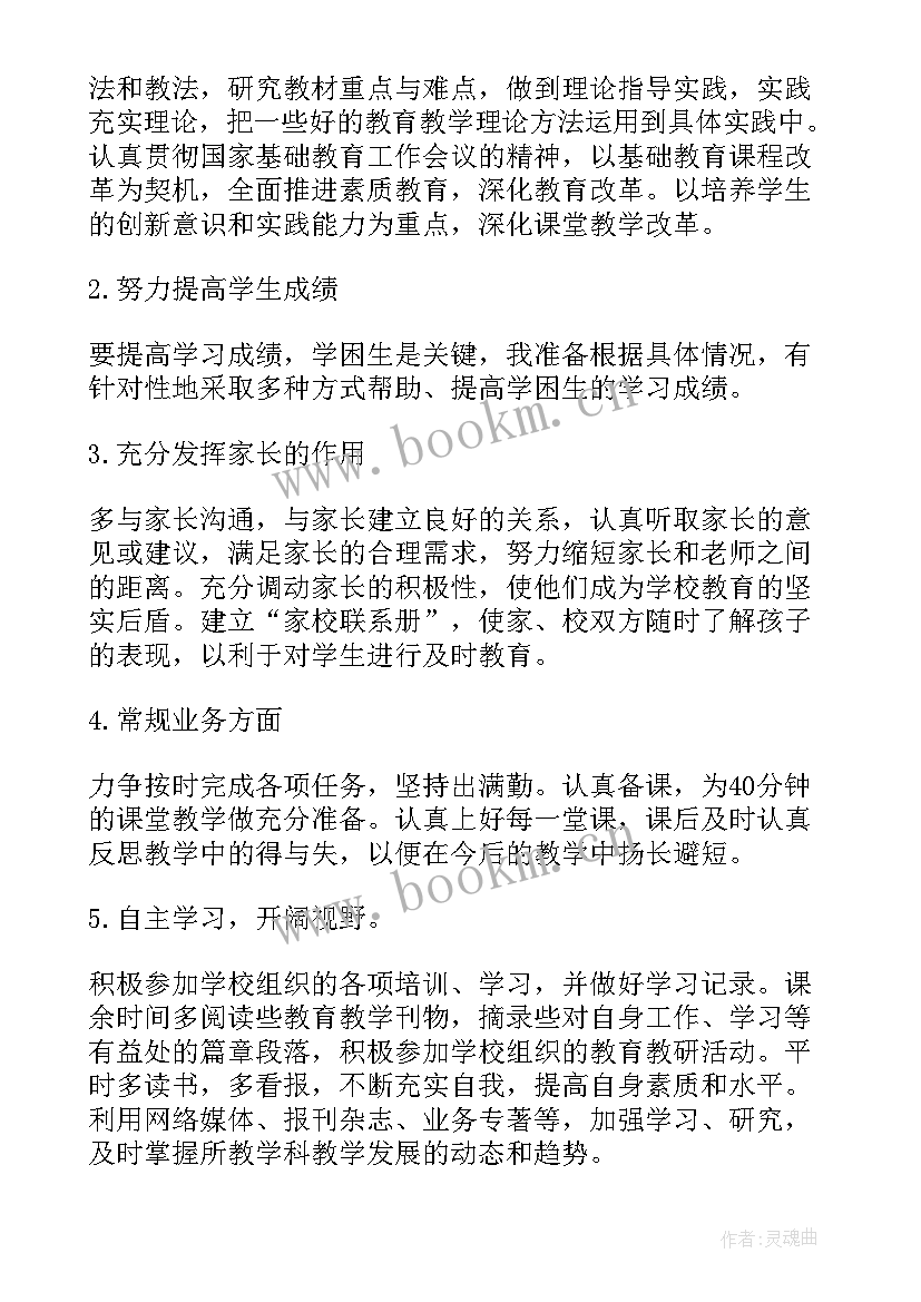 2023年暑假教师培训工作总结 暑假教师培训总结(实用7篇)