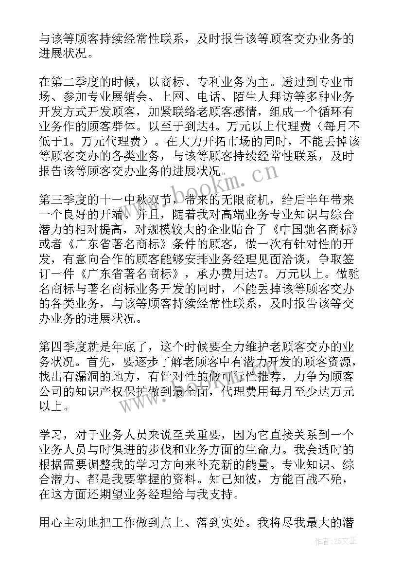 最新外贸工作计划和目标日常 外贸工作计划(实用6篇)