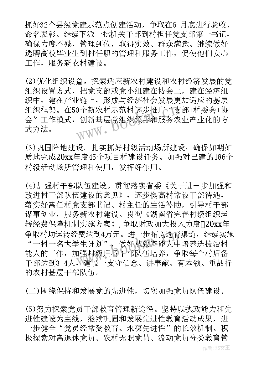 最新外贸工作计划和目标日常 外贸工作计划(实用6篇)