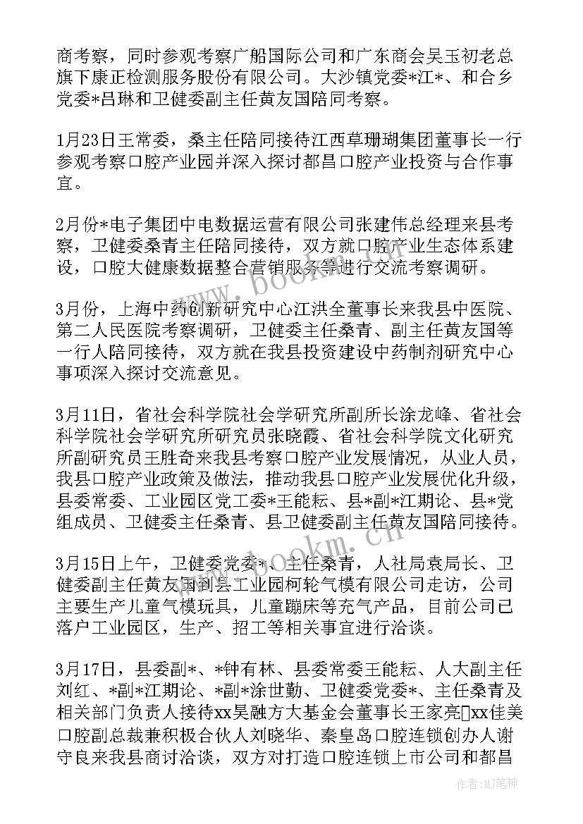 2023年局巩卫工作计划和总结(精选5篇)