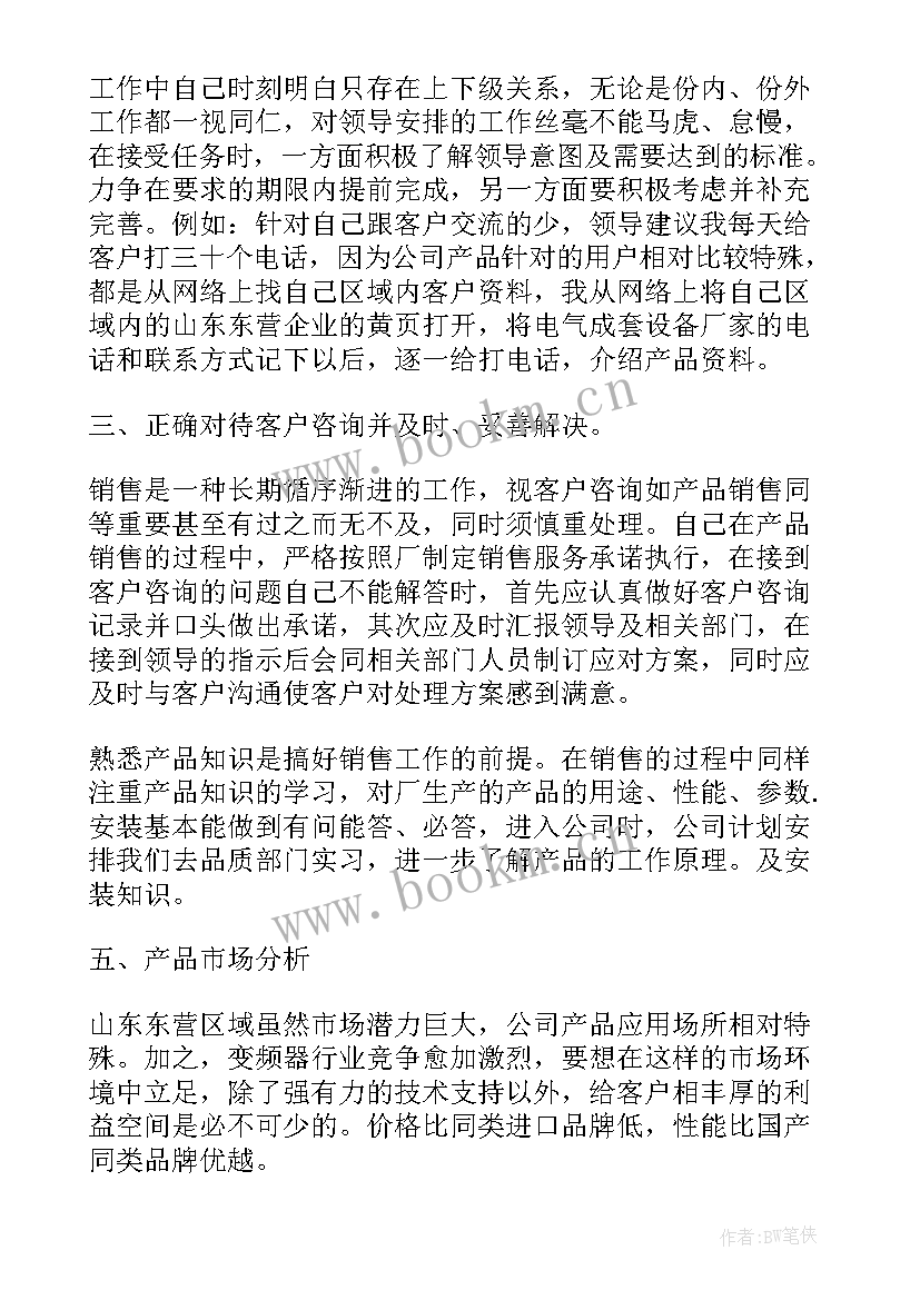 商会年度工作计划(优质10篇)