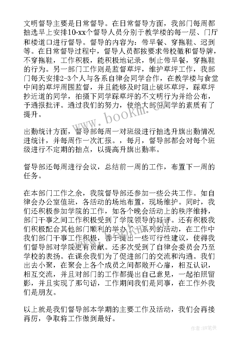 商会年度工作计划(优质10篇)