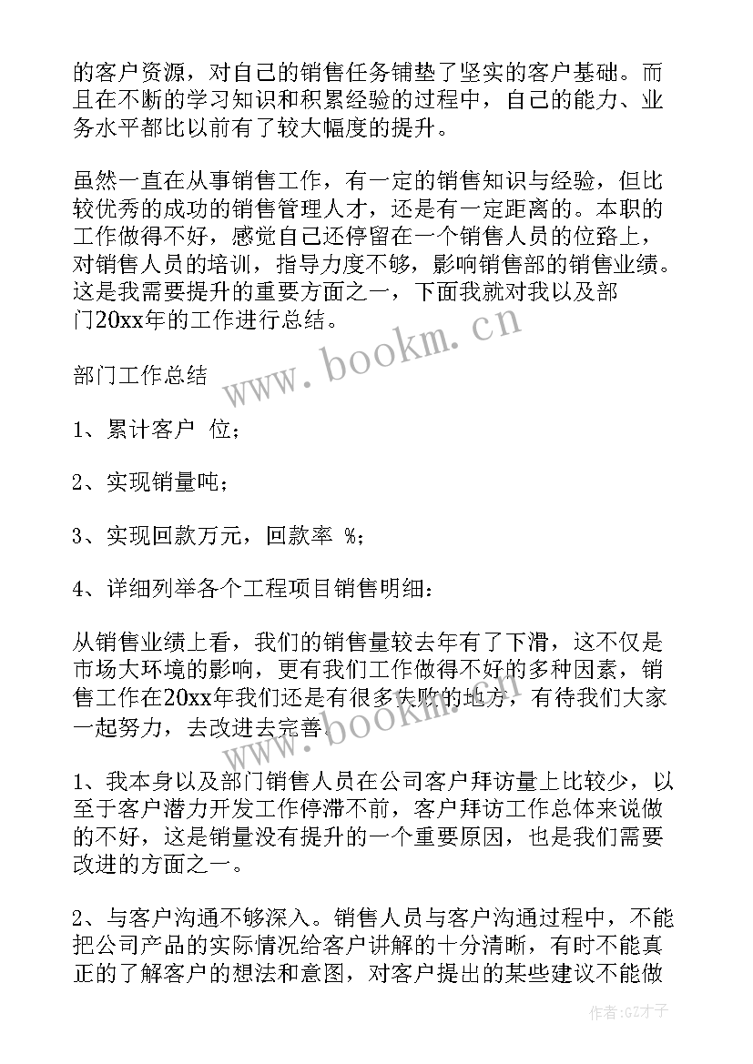 班团队委工作计划表(实用5篇)