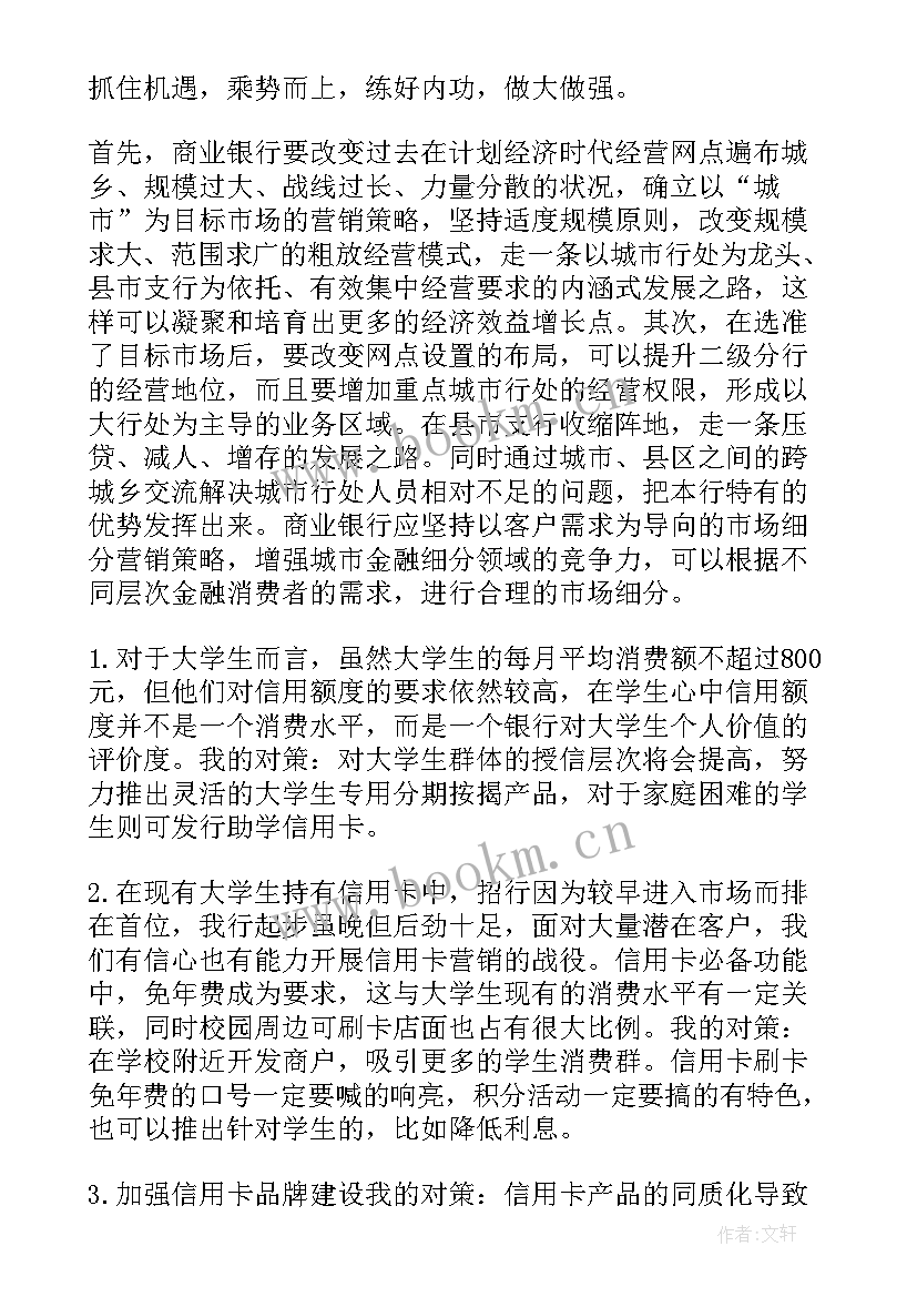 2023年贷款专员工作计划 贷款工作计划(通用5篇)