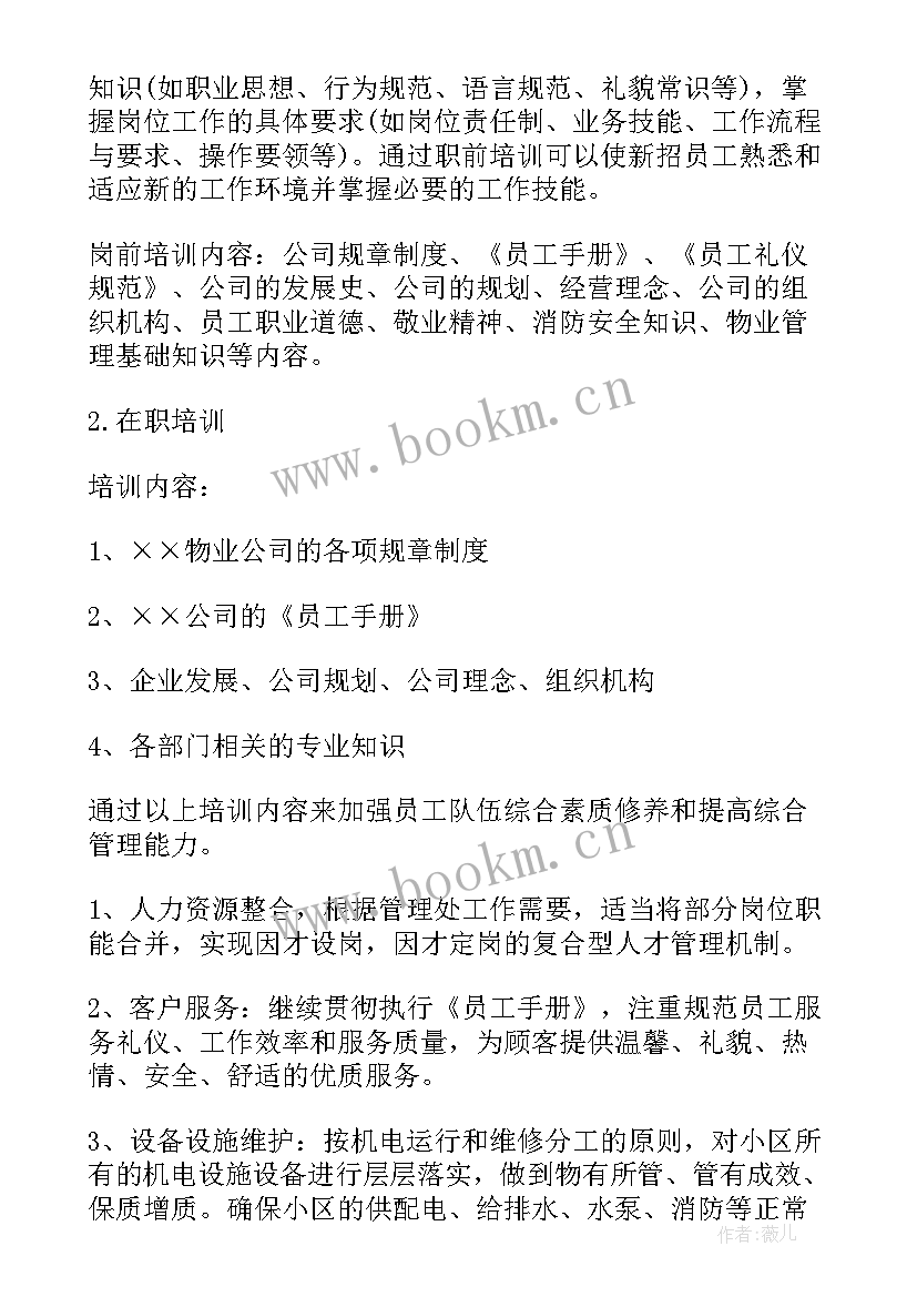 最新钳工工作规划(精选10篇)