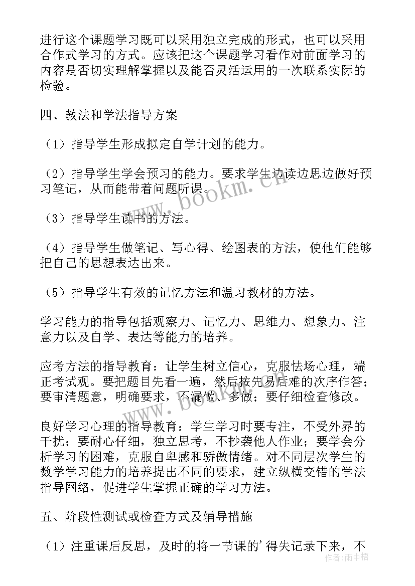 最新初中学校工作计划包括哪些内容 初中学校新学期工作计划(优质8篇)