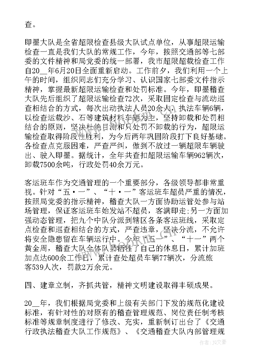 最新工作总结和计划 做好自查工作总结(通用5篇)