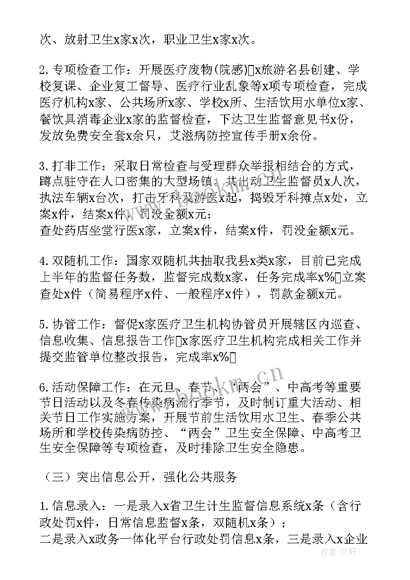 最新市容执法大队工作计划表(模板5篇)