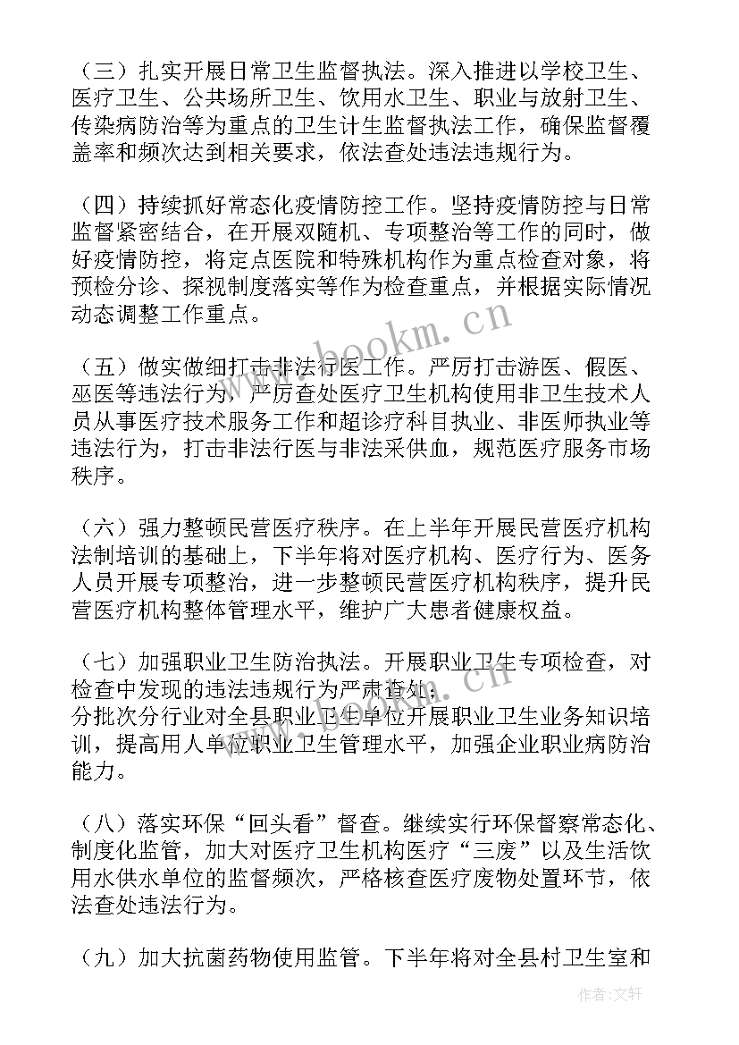 最新市容执法大队工作计划表(模板5篇)