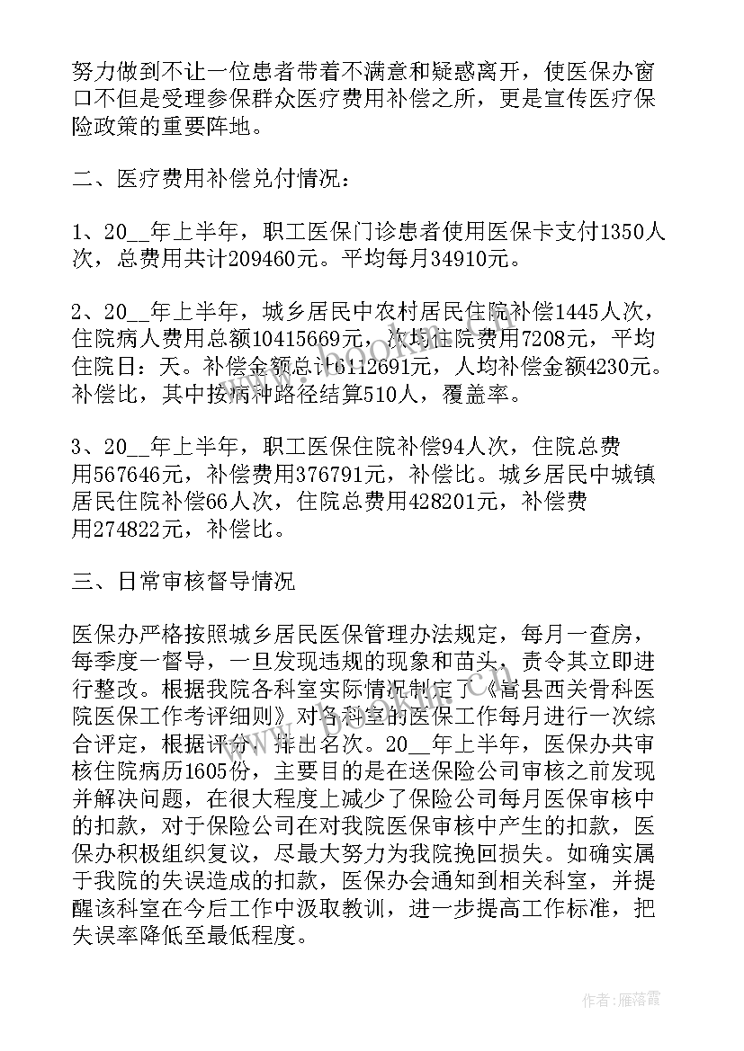 最新工作计划汇报 导游个人工作计划汇报(模板5篇)