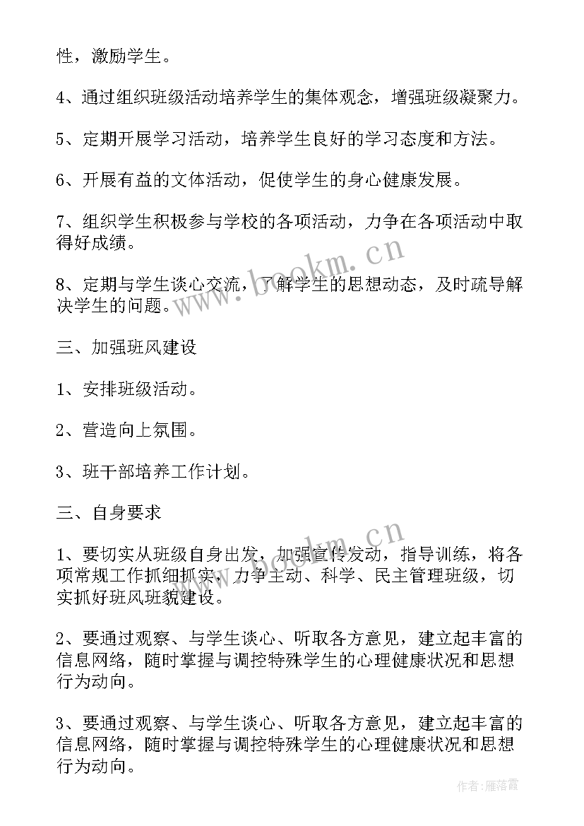 最新工作计划汇报 导游个人工作计划汇报(模板5篇)