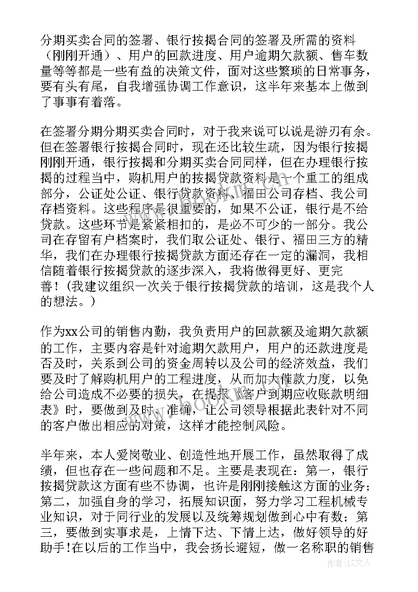 2023年内勤的工作计划 内勤工作计划(大全6篇)