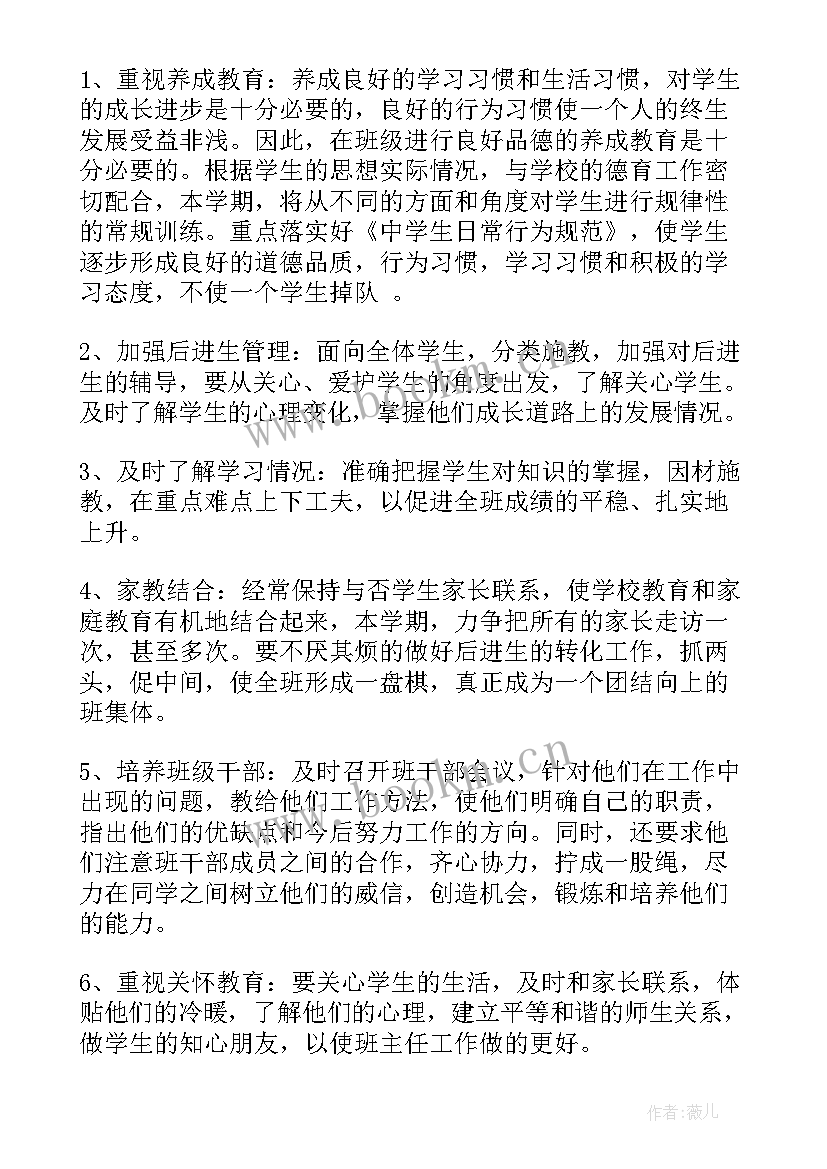 最新学生管理工作计划学期大学 学生管理工作计划(模板5篇)