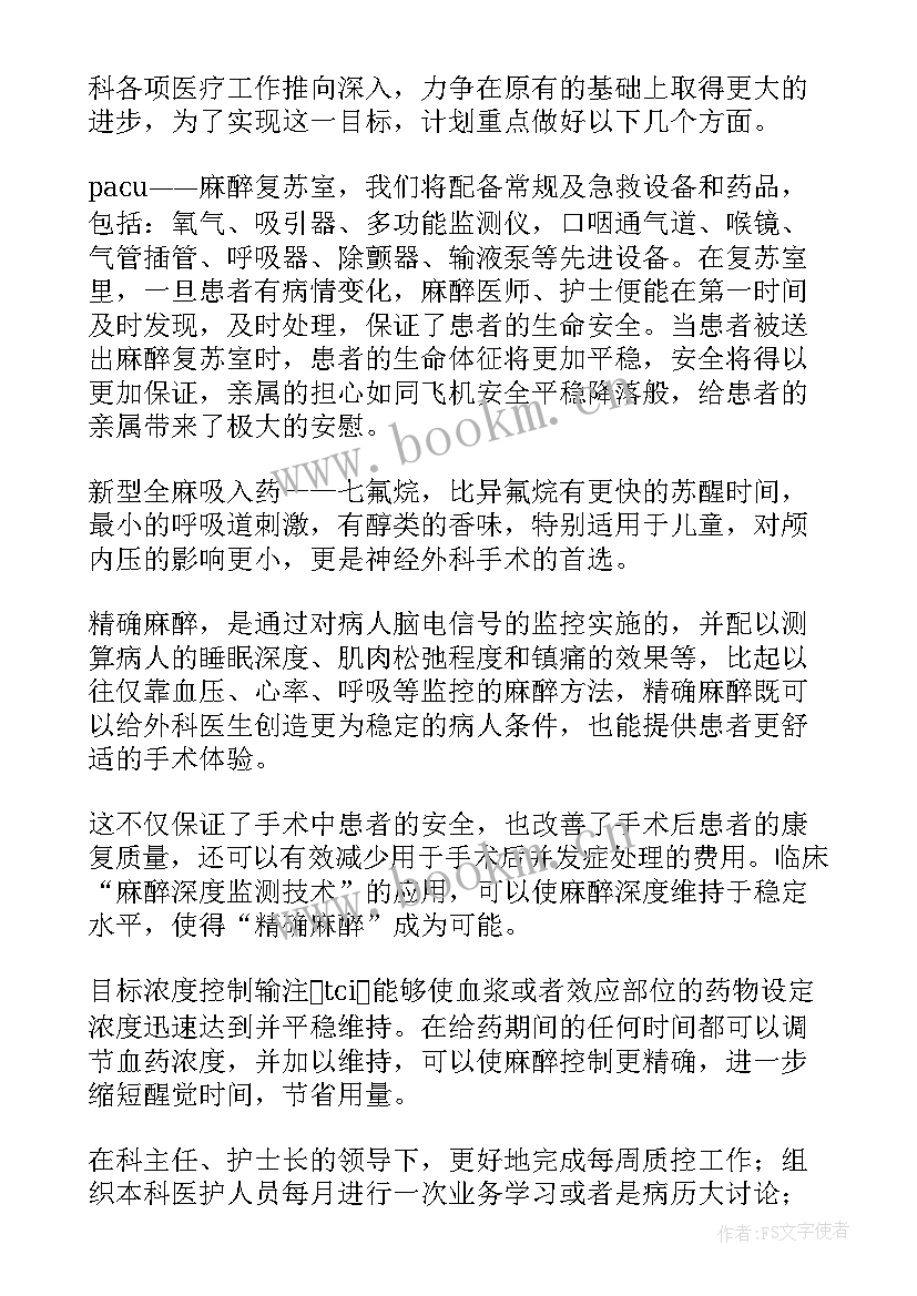 2023年医院优抚工作计划(精选7篇)