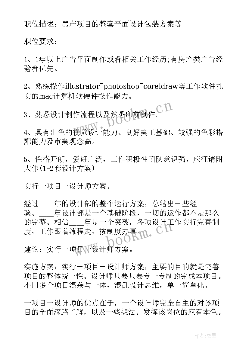 部门工作总结及工作计划 部门工作计划(实用6篇)