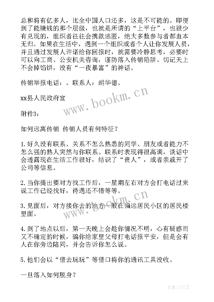 最新电力普法宣传活动 沁县供电公司安全工作计划(汇总7篇)