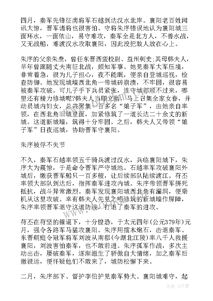 2023年襄阳政府工作报告(精选10篇)