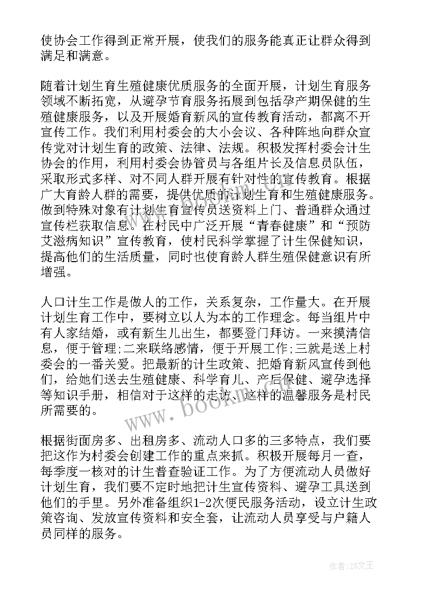 最新计划生育奖特扶政策宣传标语(精选9篇)