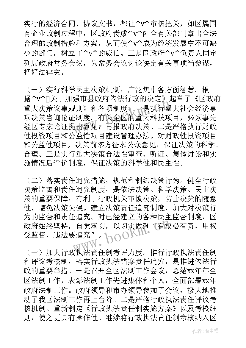 2023年夜场气氛工作计划以及总结报告 夜场月工作计划和总结(大全6篇)