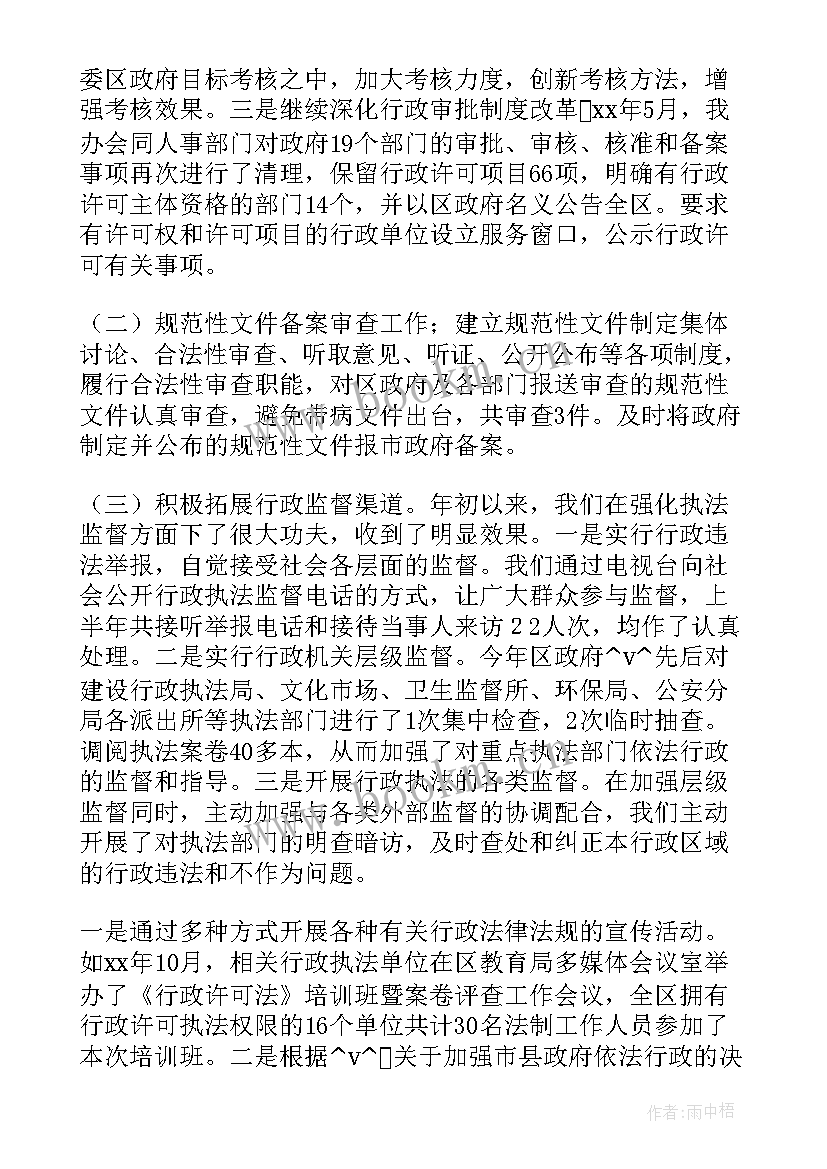 2023年夜场气氛工作计划以及总结报告 夜场月工作计划和总结(大全6篇)