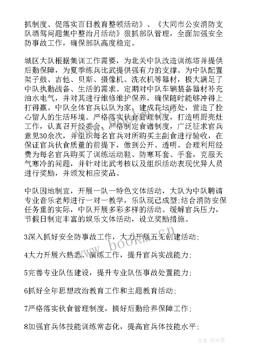 2023年夜场气氛工作计划以及总结报告 夜场月工作计划和总结(大全6篇)