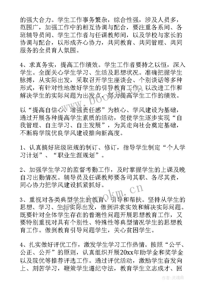 2023年税务党支部年度工作计划 党支部工作计划(实用9篇)