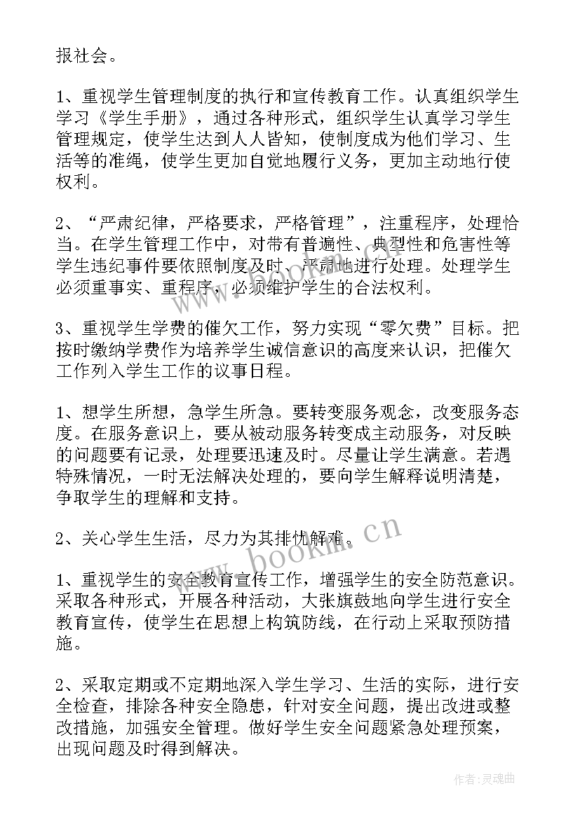 2023年税务党支部年度工作计划 党支部工作计划(实用9篇)