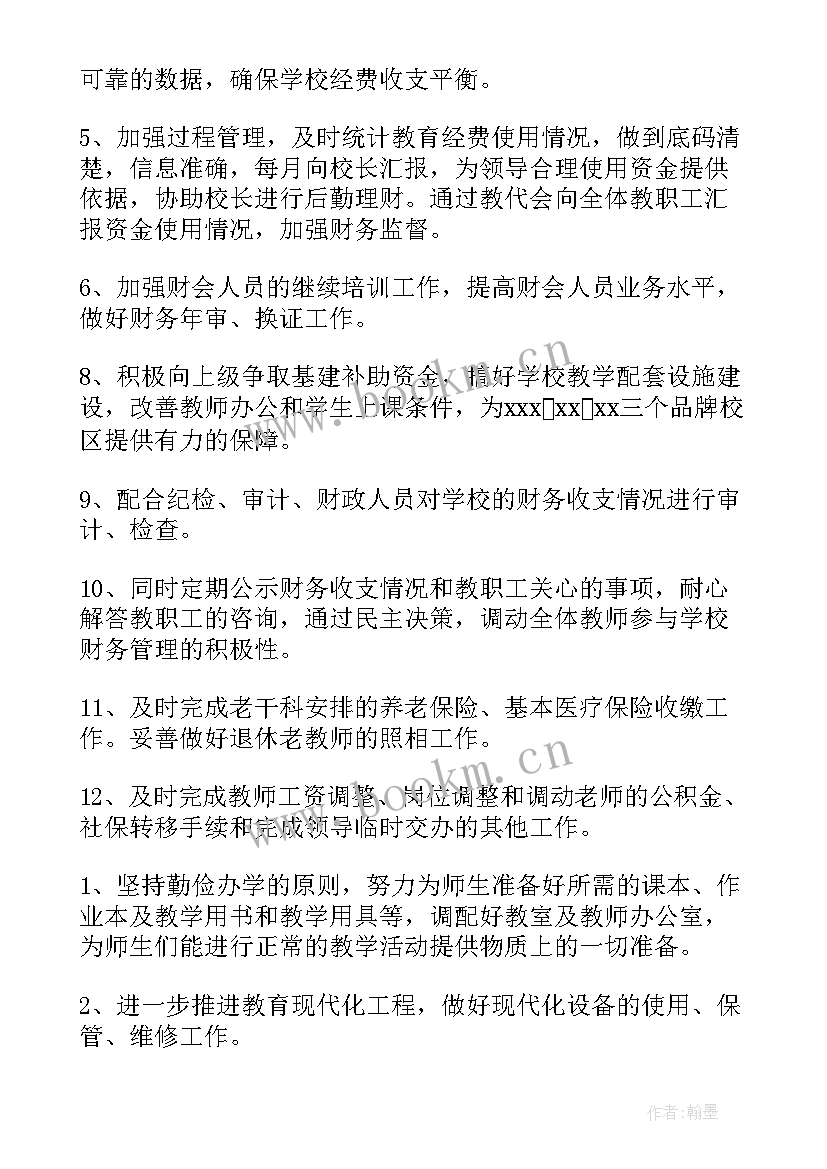 2023年足浴店后勤工作计划 后勤工作计划(模板10篇)