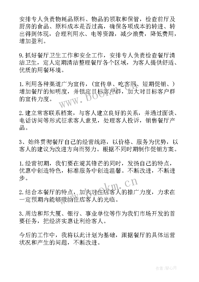 2023年直播间工作汇报(模板8篇)