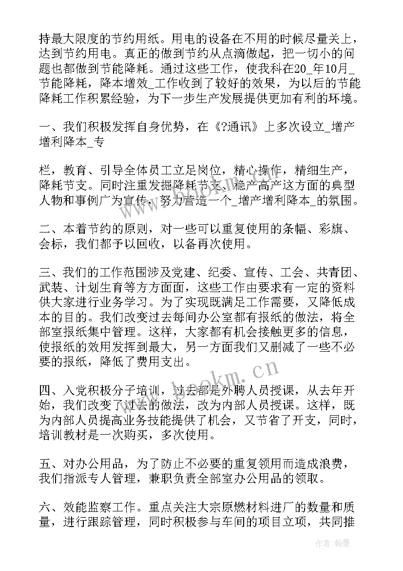 最新副县长工作总结 下步工作计划的话语(优秀6篇)