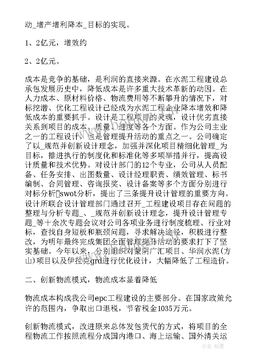 最新副县长工作总结 下步工作计划的话语(优秀6篇)