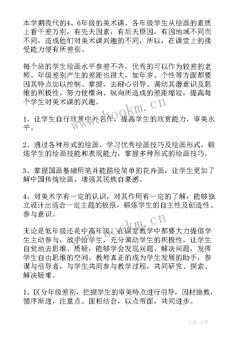 最新学校美术工作坊 小学美术室工作计划(优秀10篇)