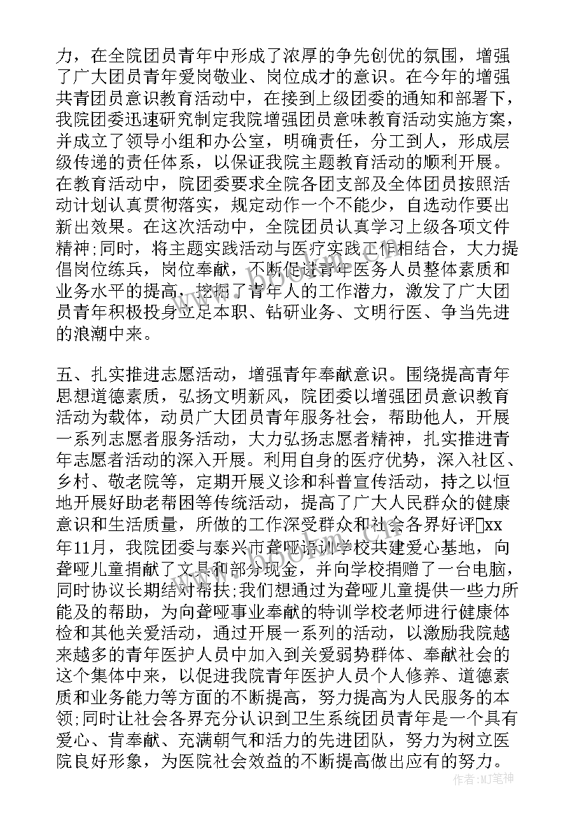 最新冬季八防内容及注意事项 冬季闭园前工作计划(优质8篇)