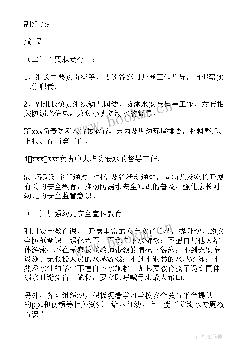 最新冬季八防内容及注意事项 冬季闭园前工作计划(优质8篇)