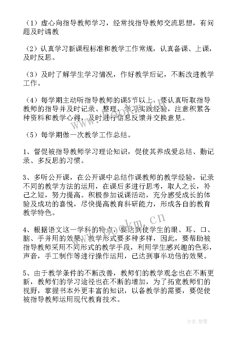 最新传帮带工作实施方案 传帮带工作计划(汇总6篇)