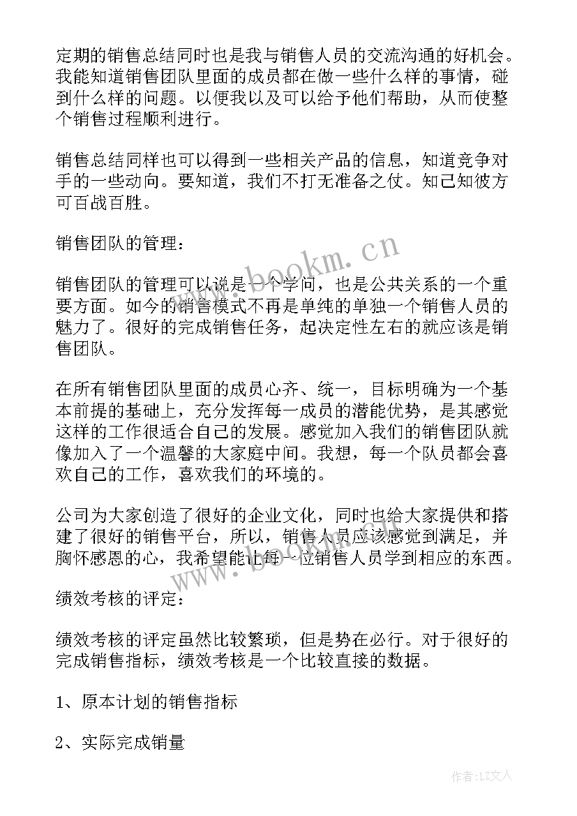 2023年年度营销普查工作计划表(通用5篇)