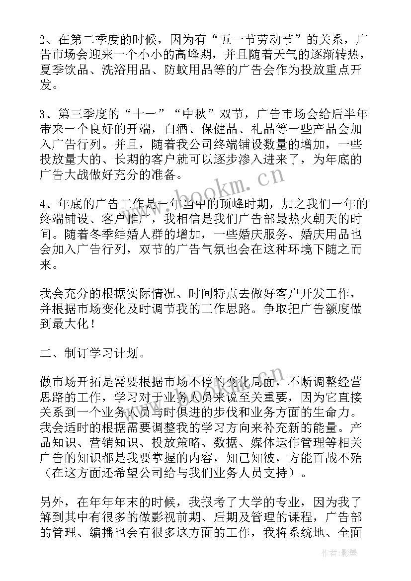 2023年影视拍摄总结 微电影拍摄的工作计划(汇总7篇)