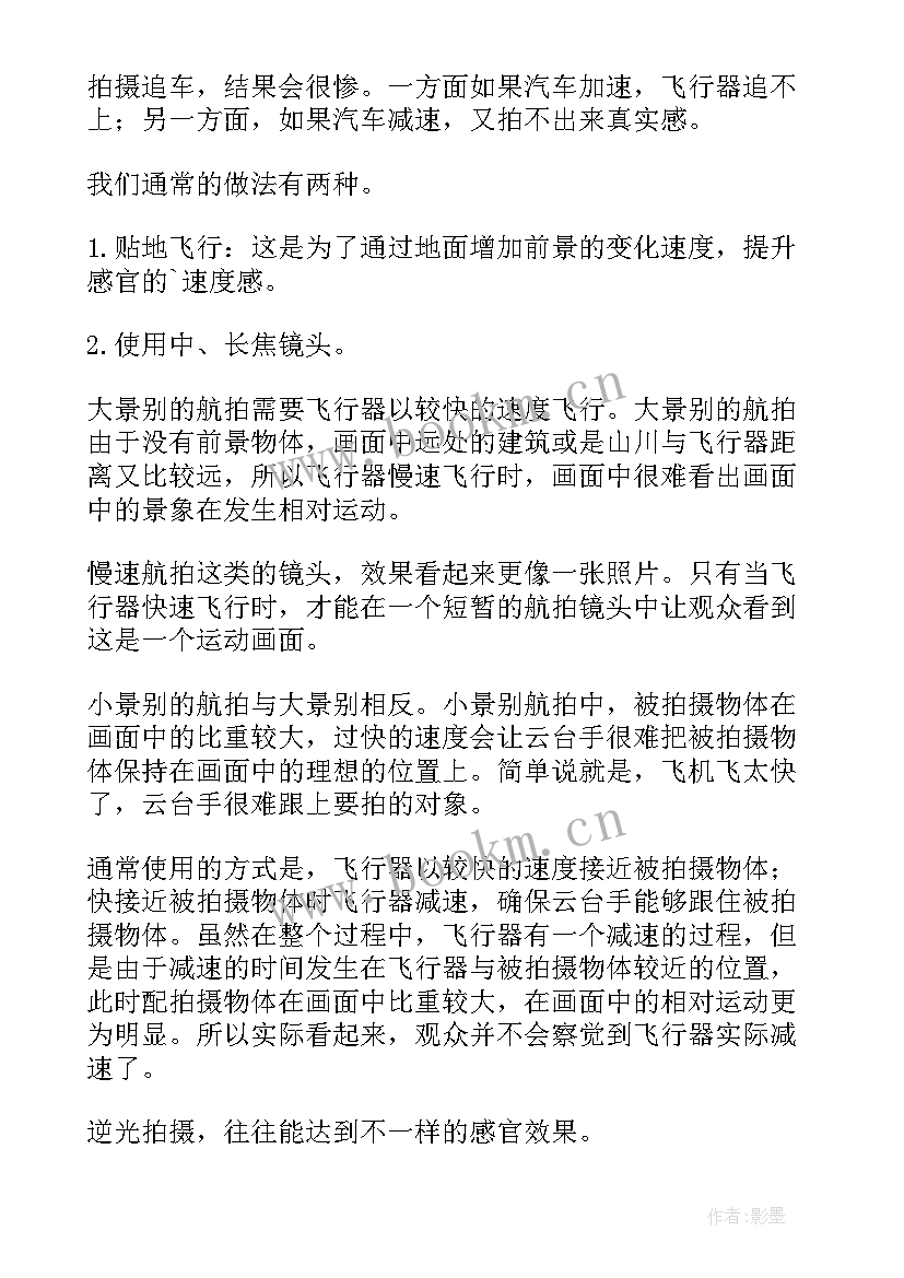 2023年影视拍摄总结 微电影拍摄的工作计划(汇总7篇)