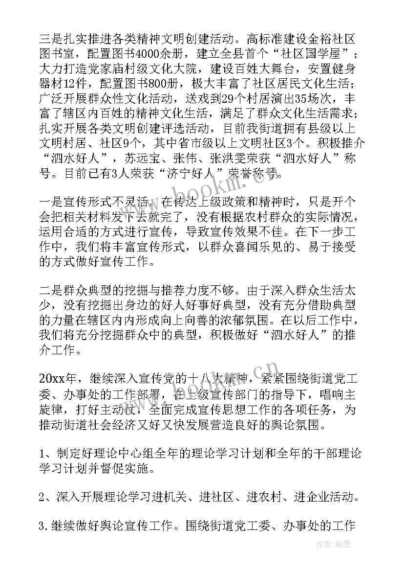 最新网安舆情工作计划(精选5篇)