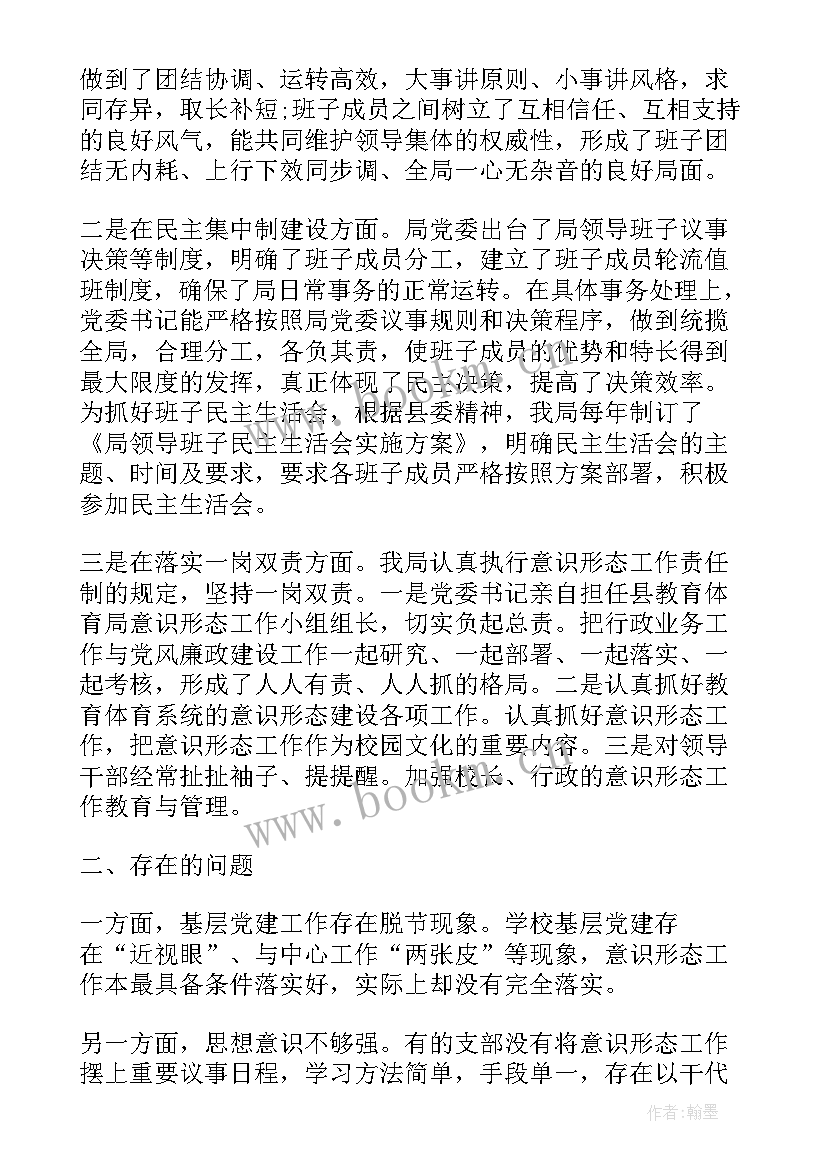 最新网安舆情工作计划(精选5篇)