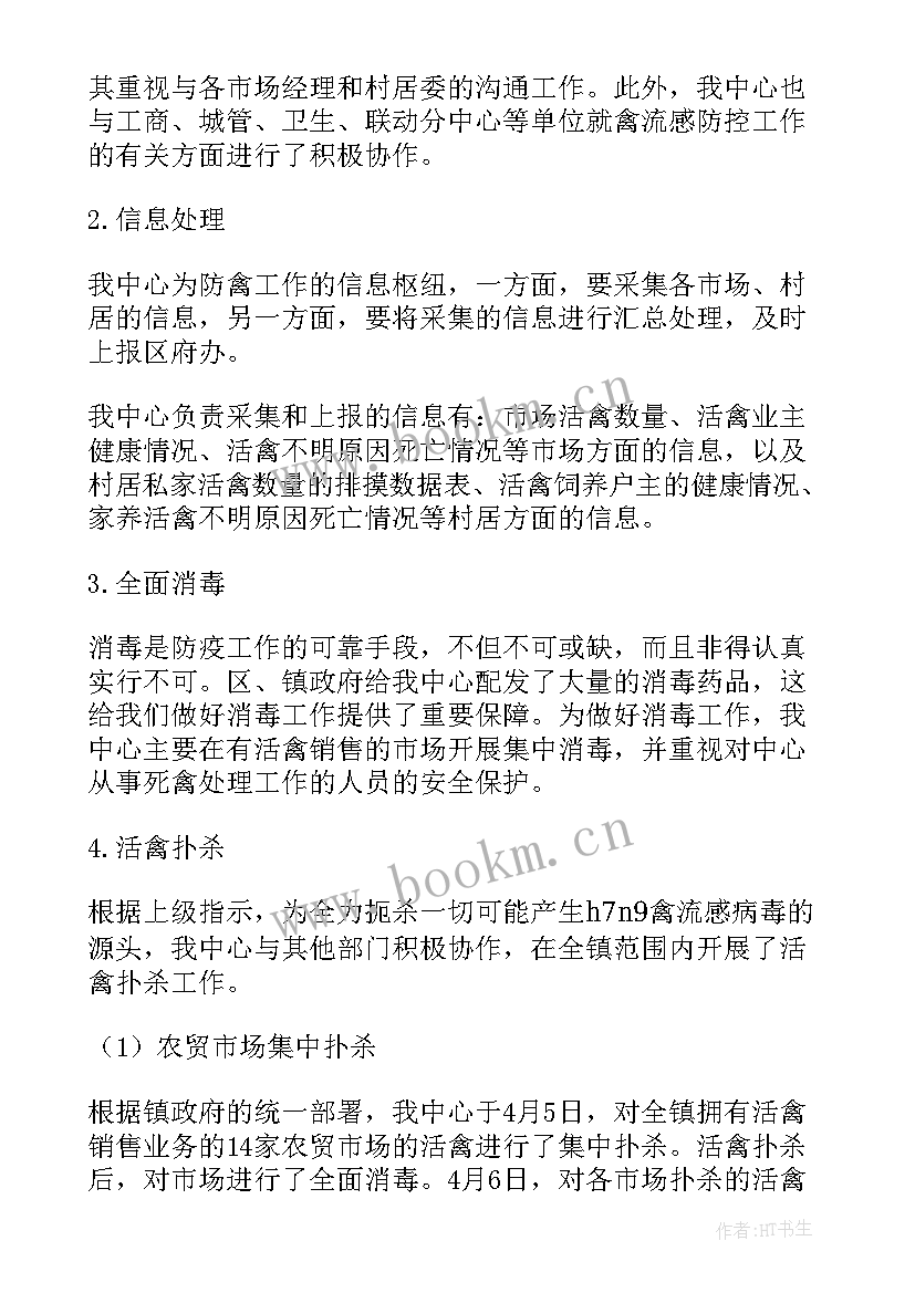 2023年某单位定点帮扶工作方案 疾控中心定点帮扶工作计划(优秀5篇)