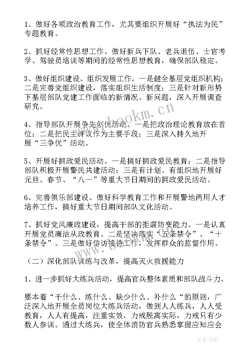 油库三基工作计划 石油企业三基工作计划(大全5篇)