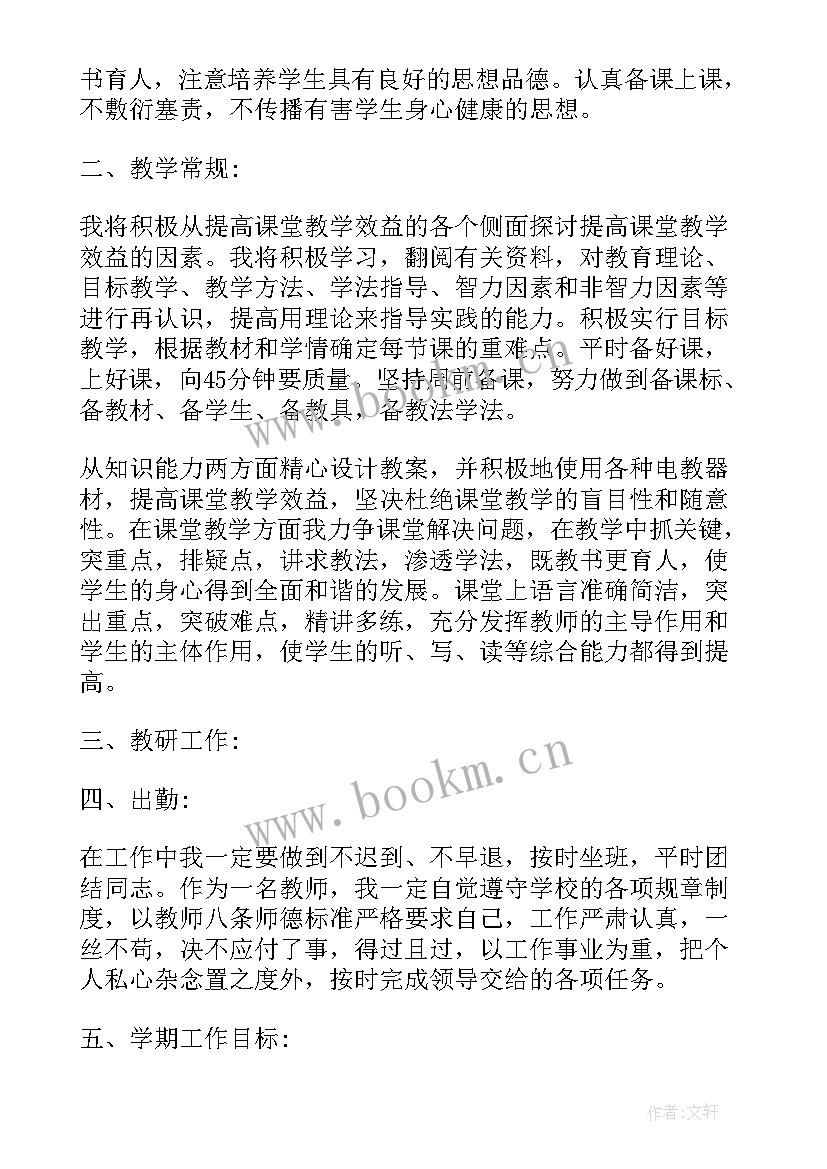 2023年体育测试工作计划 体育工作计划(优秀9篇)