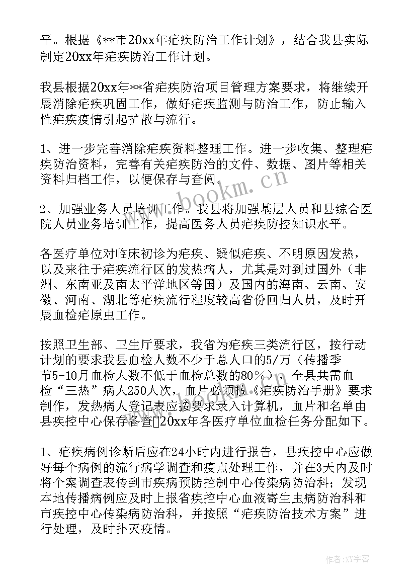 工作计划得好点(模板7篇)