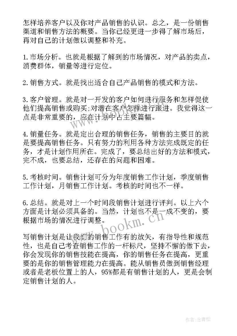 最新水彩画活动方案(通用10篇)