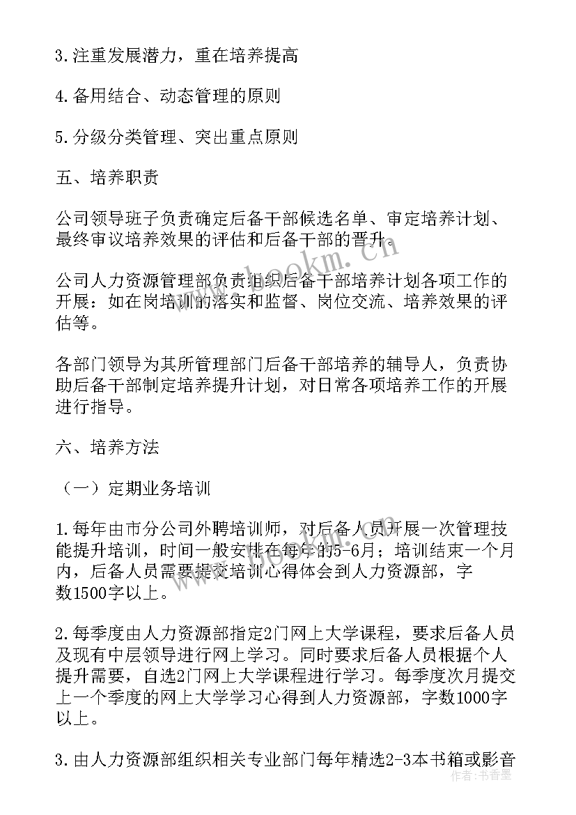 2023年村人才工作总结(实用8篇)