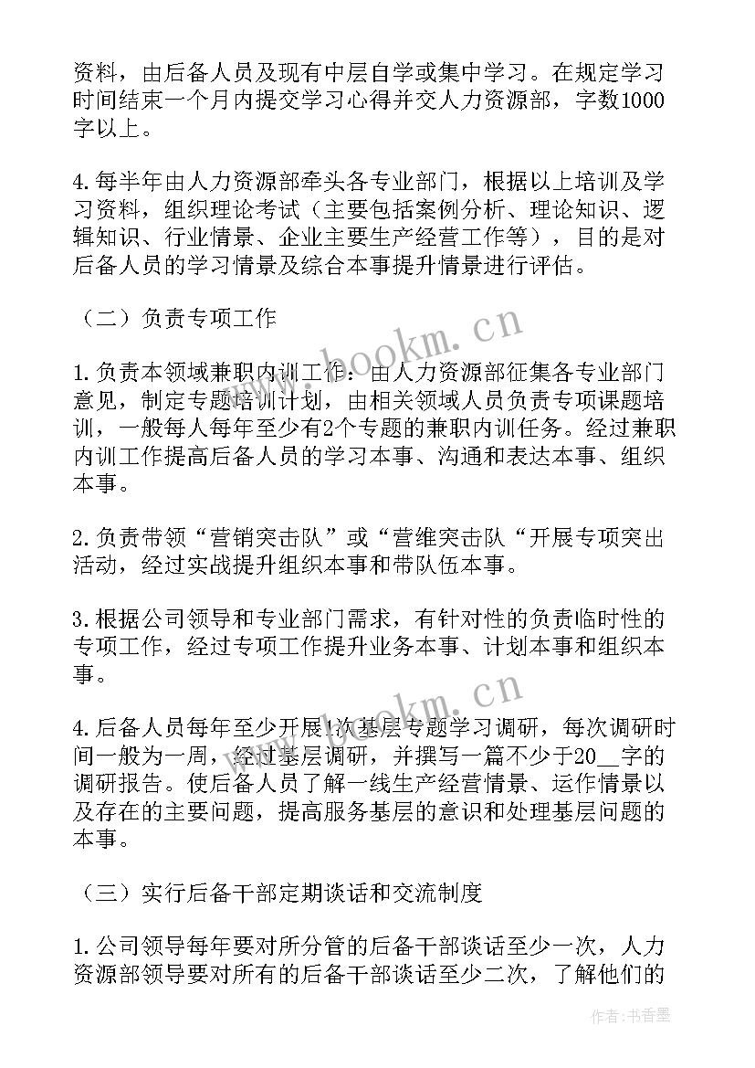 2023年村人才工作总结(实用8篇)